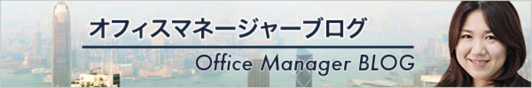 開業から1周年＆日本への出張